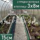 15-зеленые-2шт-3×8 15-зеленые-2шт-3x8
